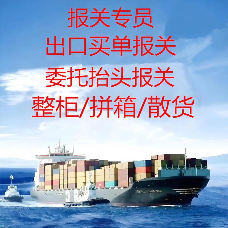 海外采购代理