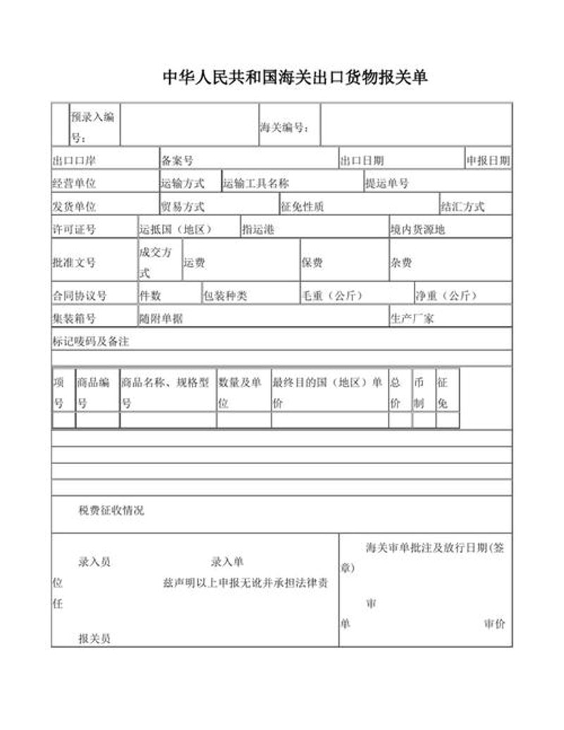 上海贸易行业的商业秘密背后的故事