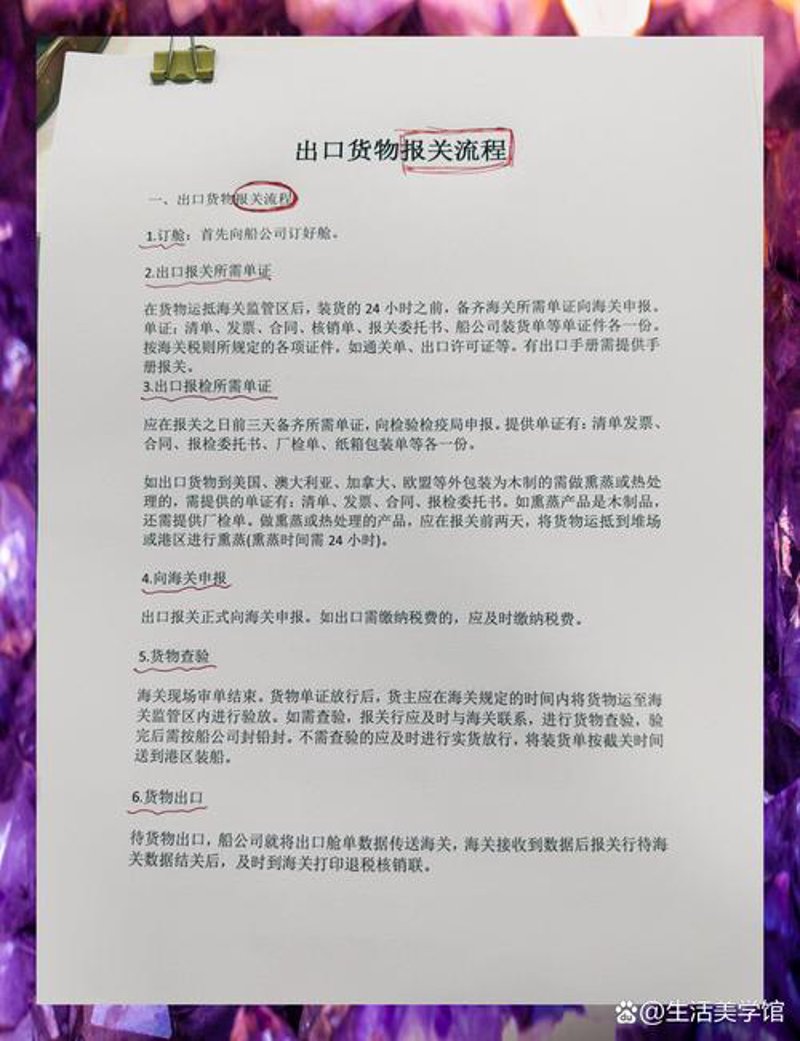 货物进出口报关行业的最新动态