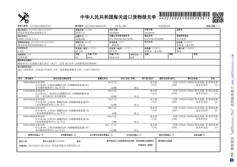 聚焦行业动态：上海杰舍贸易与市场趋势