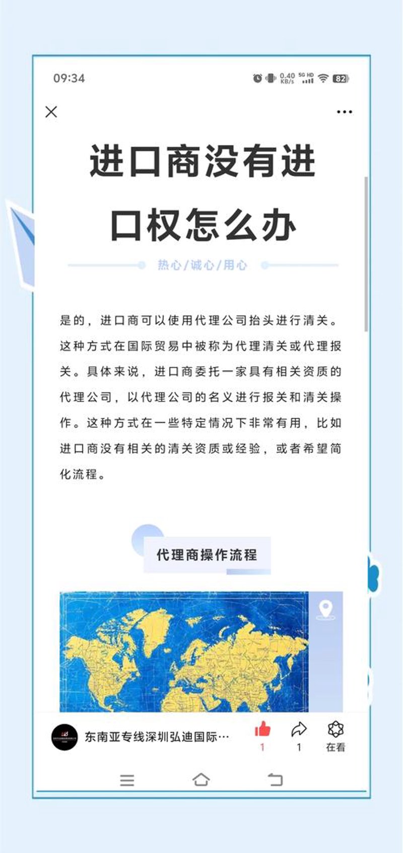 贸易业务流程外包